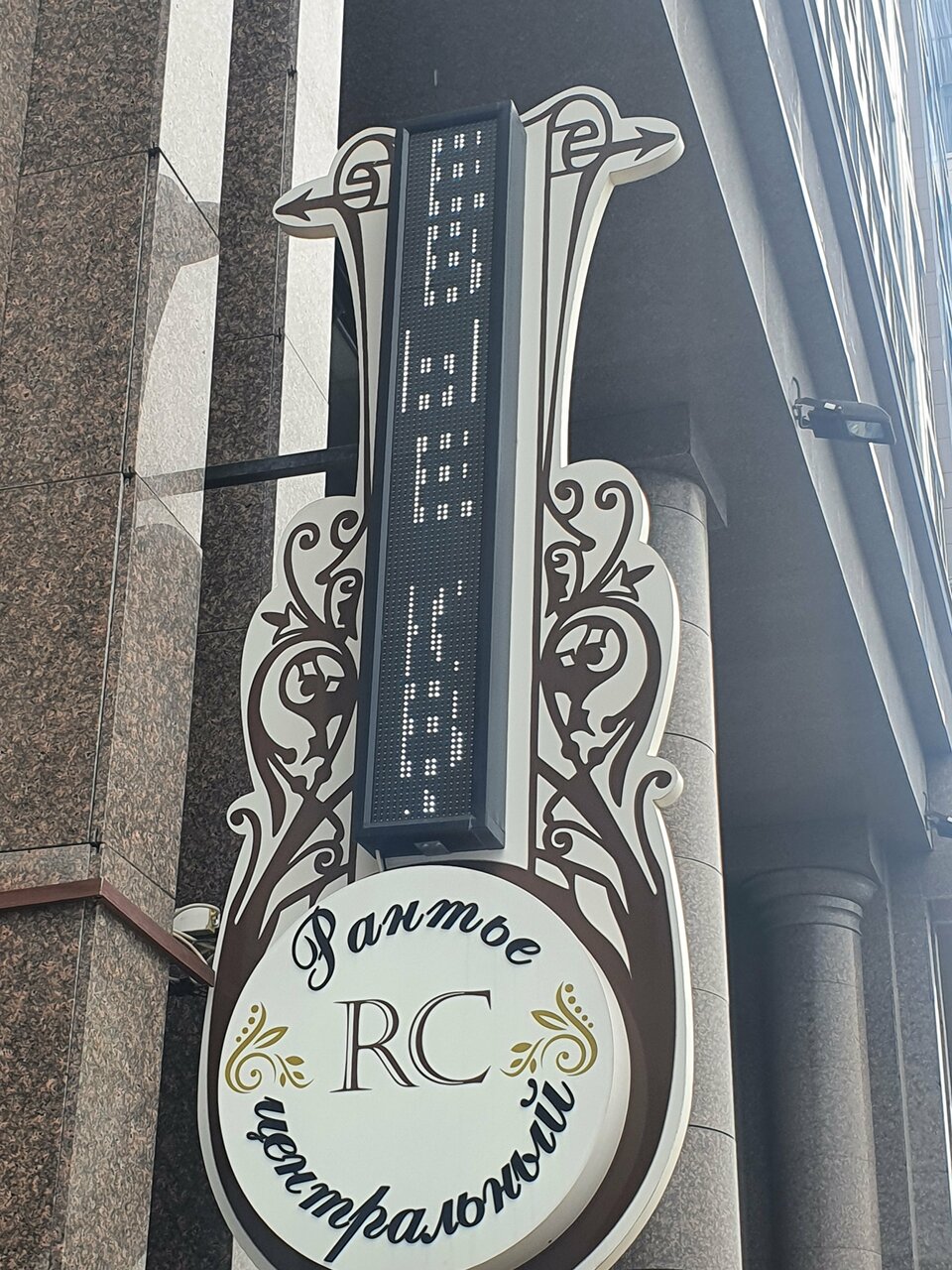 Апартаменты Рантье Краснодар-13