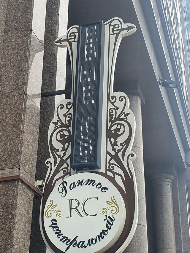 Апартаменты Рантье Краснодар-12